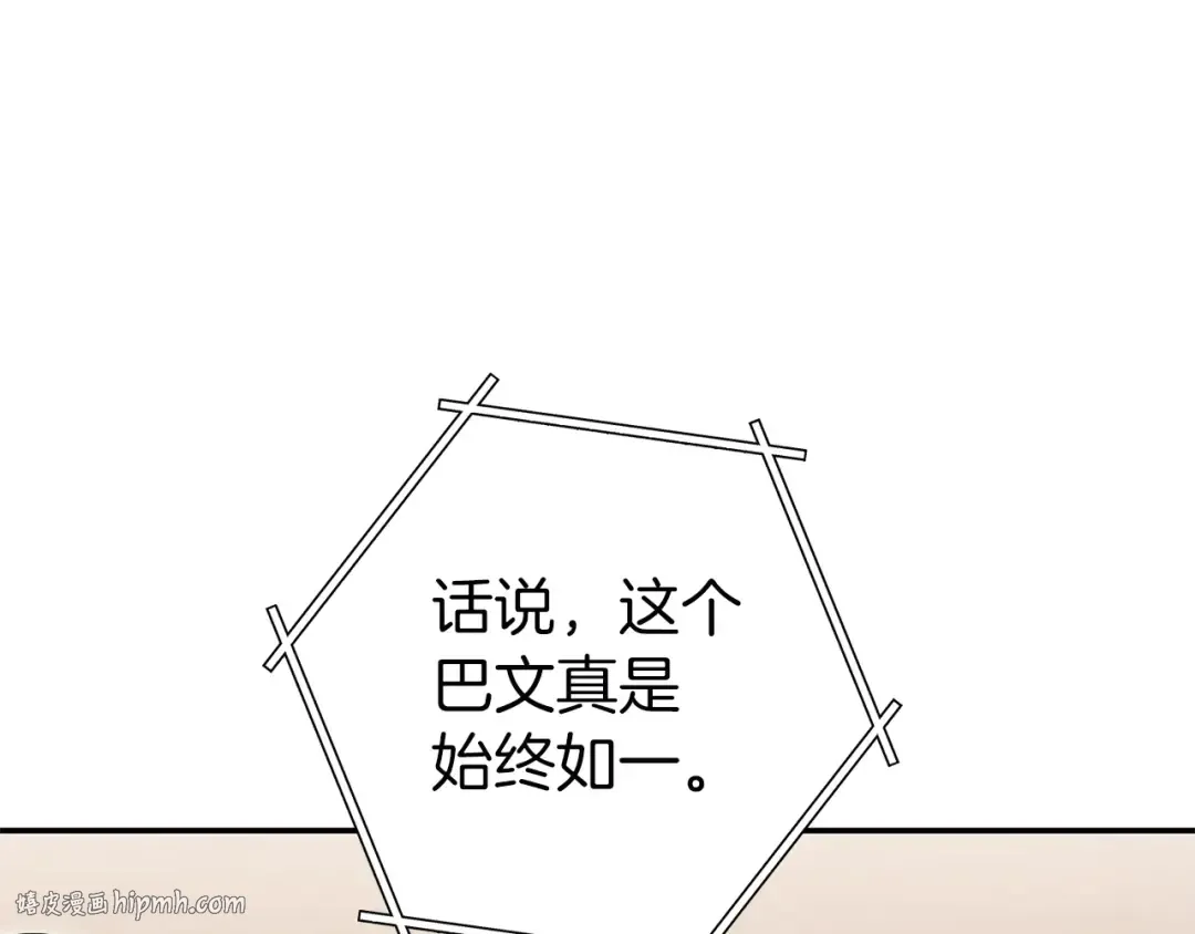 第130话 小助手的宝库 第128页