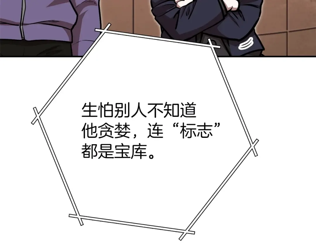 第130话 小助手的宝库 第130页