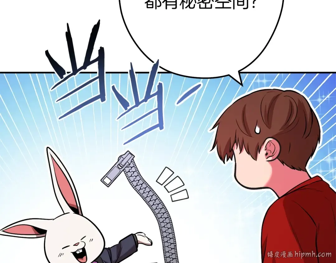 第130话 小助手的宝库 第136页
