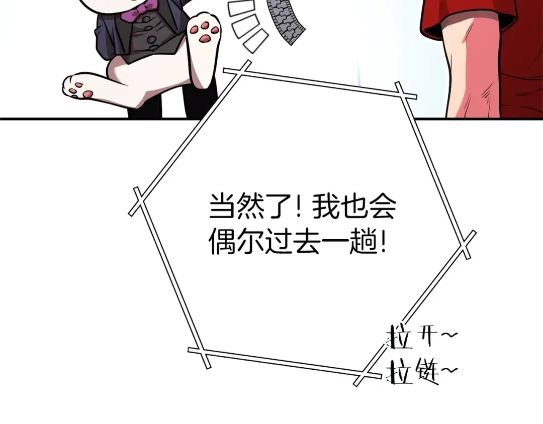 第130话 小助手的宝库 第137页