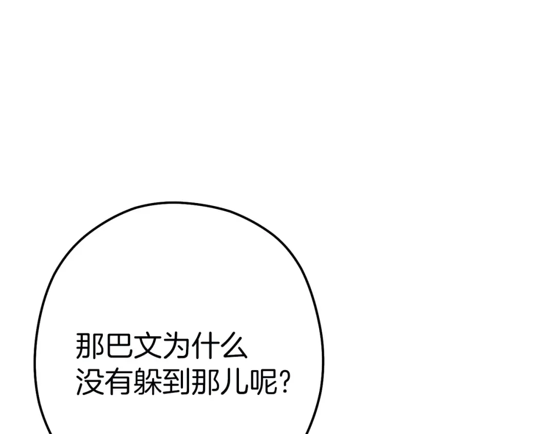第130话 小助手的宝库 第139页