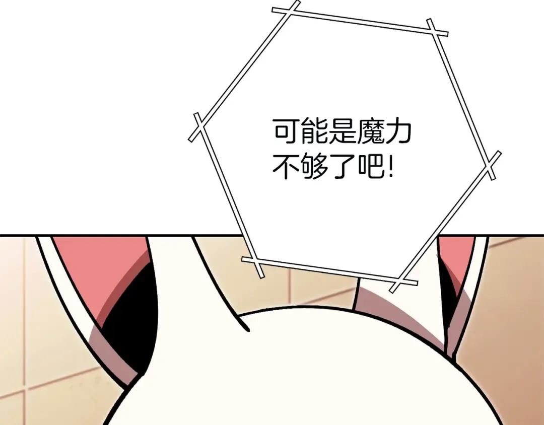 第130话 小助手的宝库 第142页