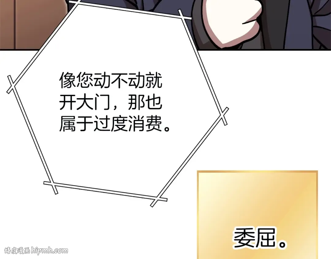 第130话 小助手的宝库 第144页