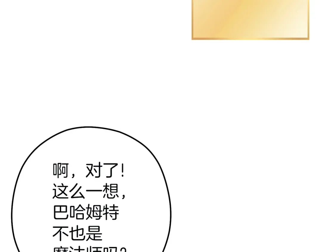 第130话 小助手的宝库 第145页