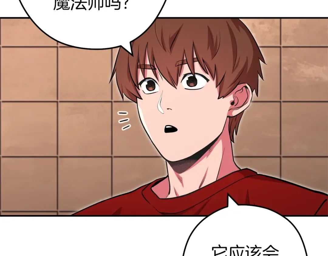 第130话 小助手的宝库 第146页