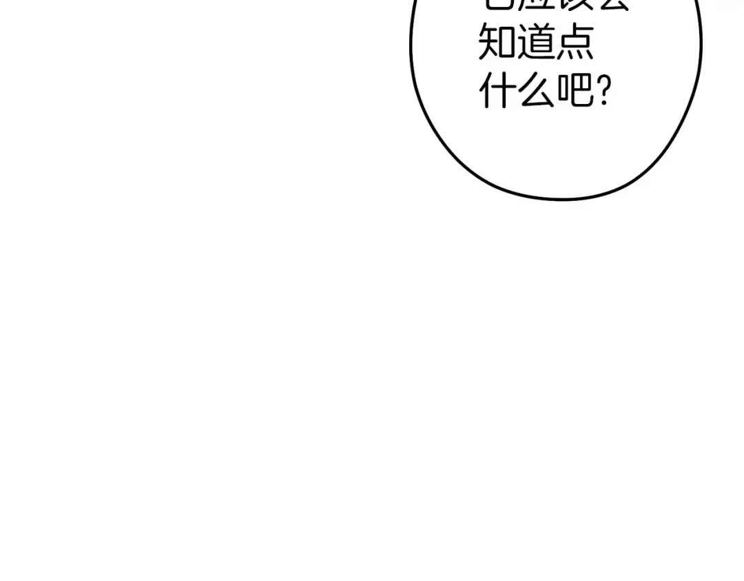 第130话 小助手的宝库 第147页