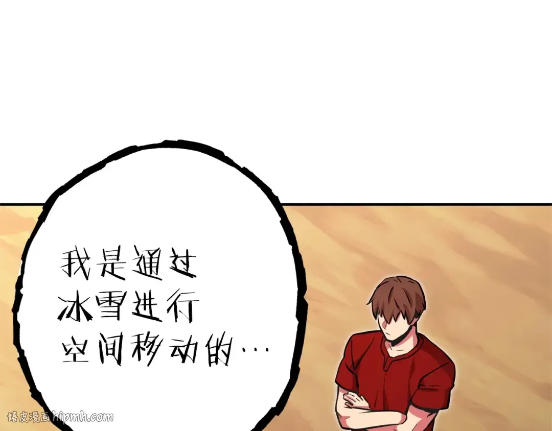 第130话 小助手的宝库 第152页
