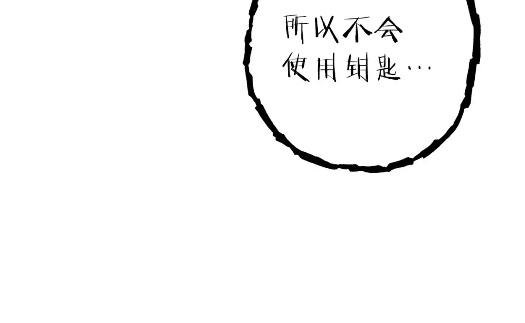 第130话 小助手的宝库 第154页