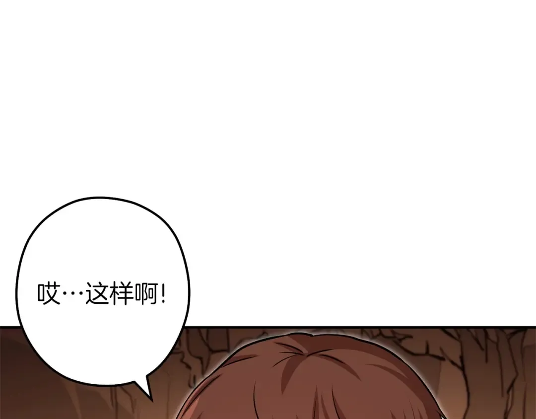 第130话 小助手的宝库 第155页