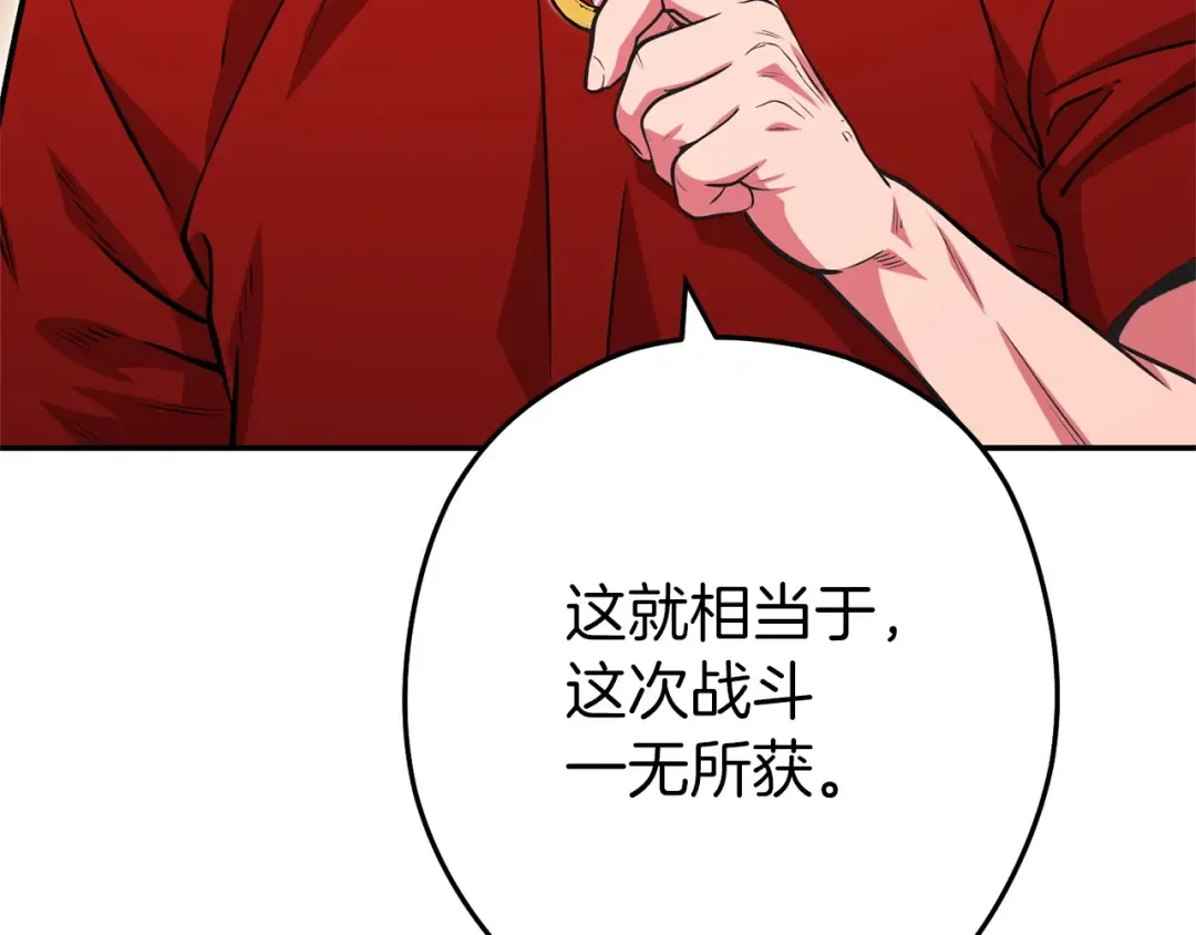 第130话 小助手的宝库 第157页