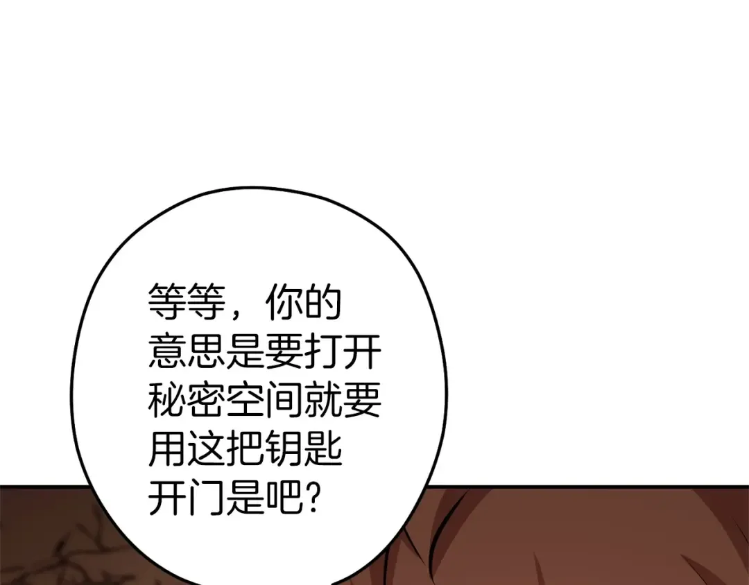 第130话 小助手的宝库 第162页