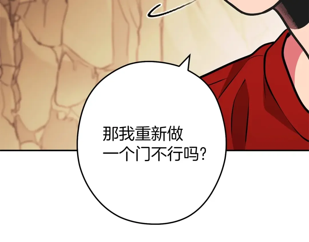 第130话 小助手的宝库 第164页