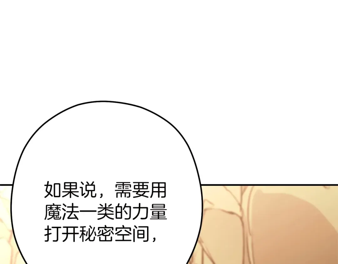 第130话 小助手的宝库 第169页