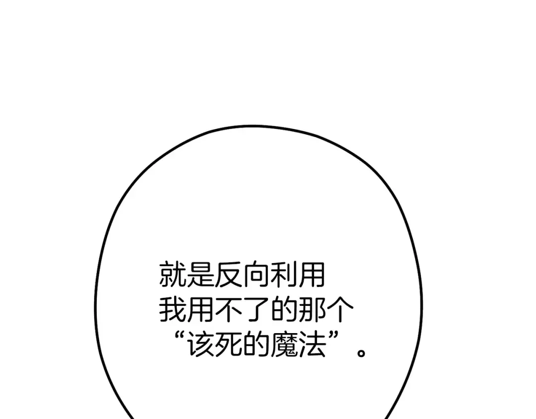 第130话 小助手的宝库 第173页