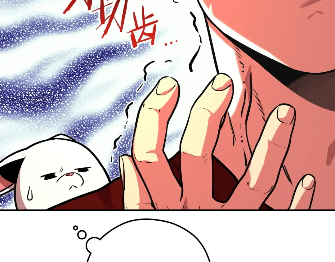 第130话 小助手的宝库 第175页