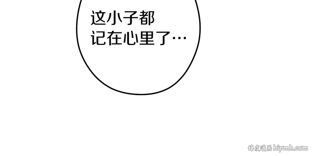 第130话 小助手的宝库 第176页