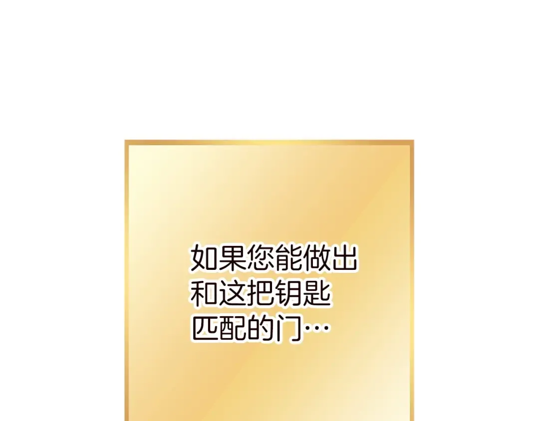 第130话 小助手的宝库 第177页