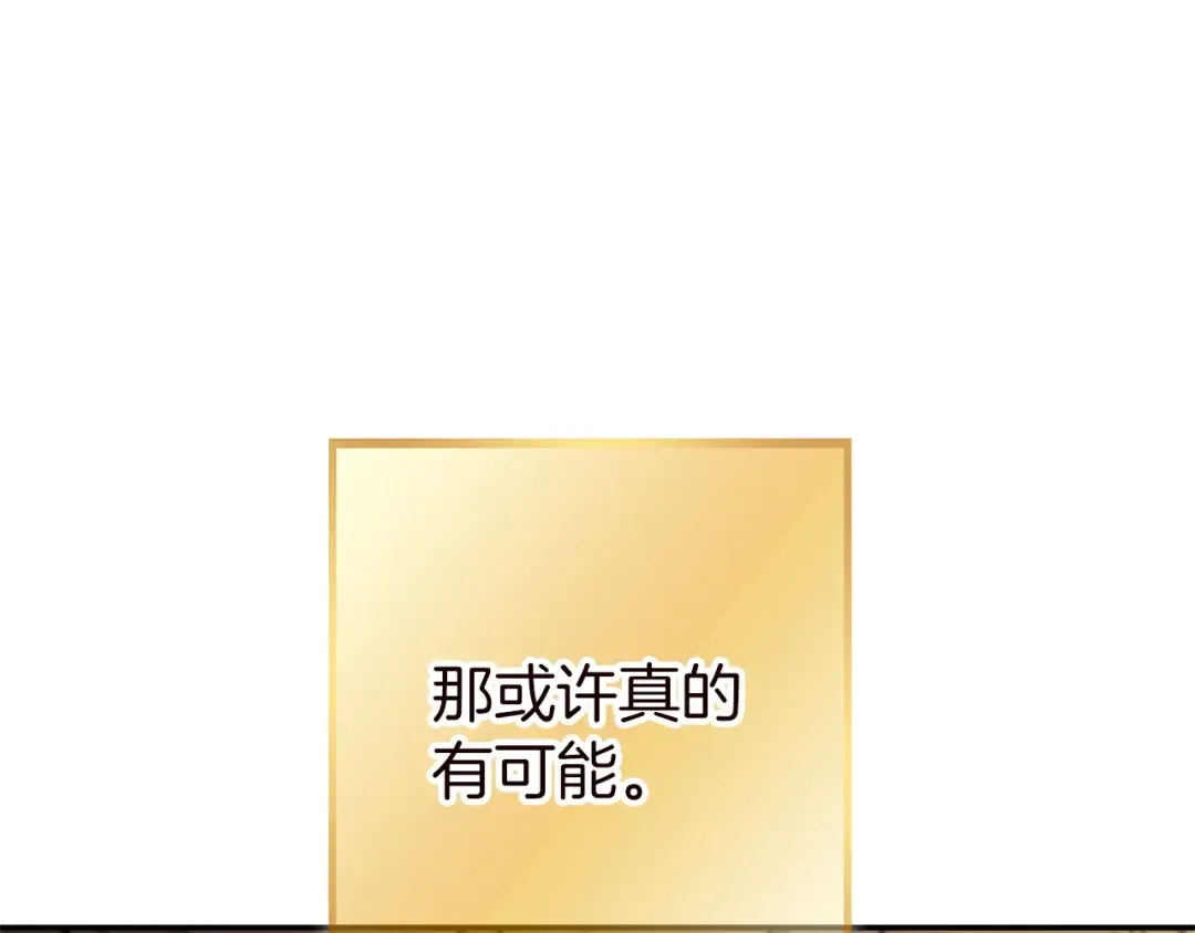 第130话 小助手的宝库 第180页