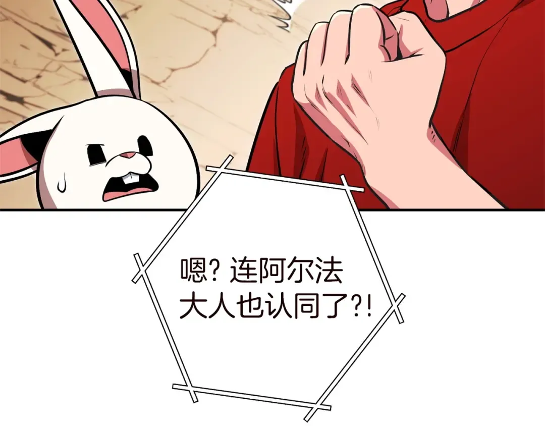 第130话 小助手的宝库 第182页