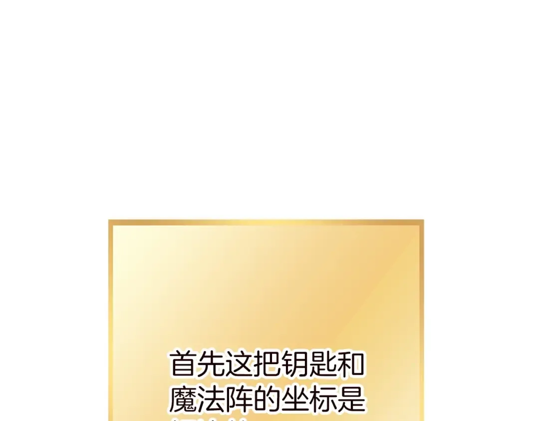 第130话 小助手的宝库 第183页