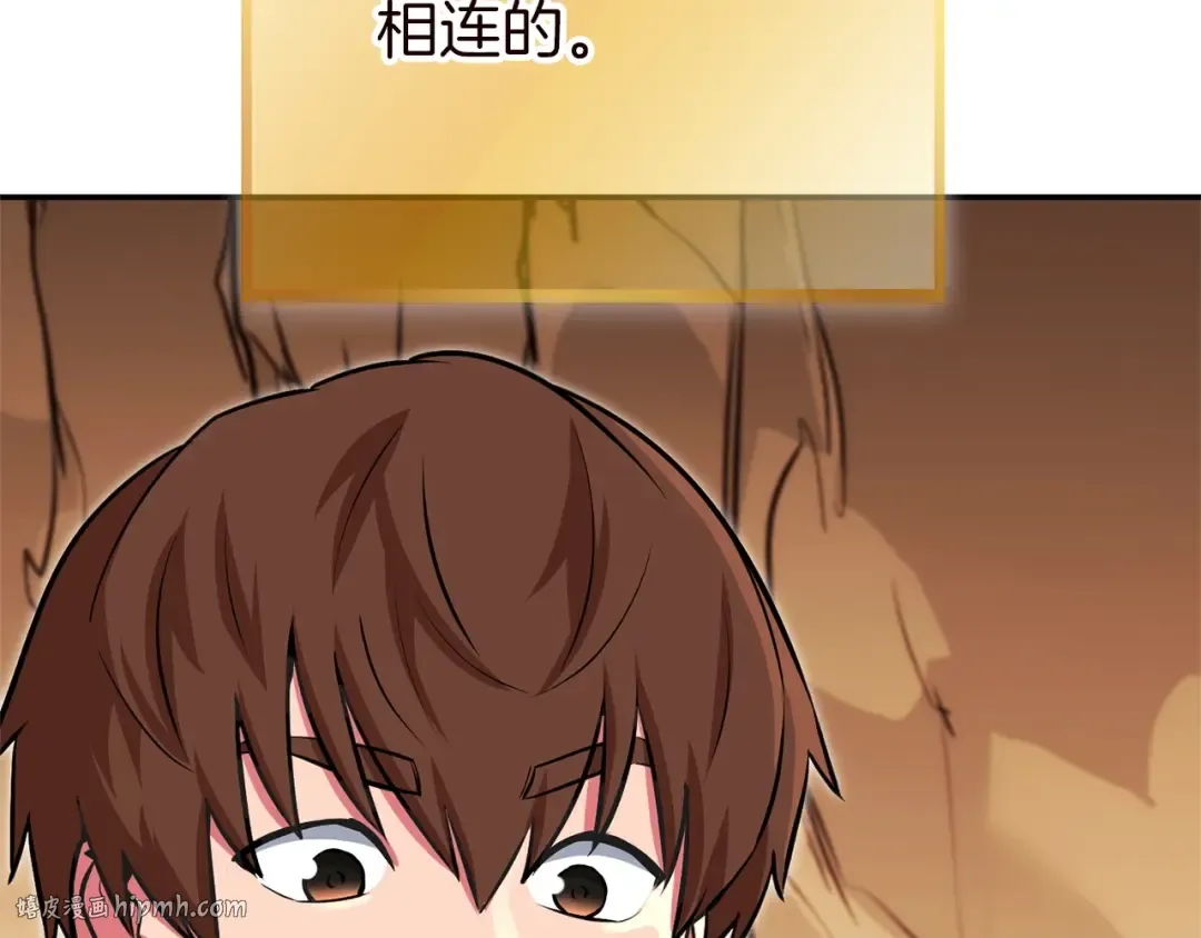 第130话 小助手的宝库 第184页