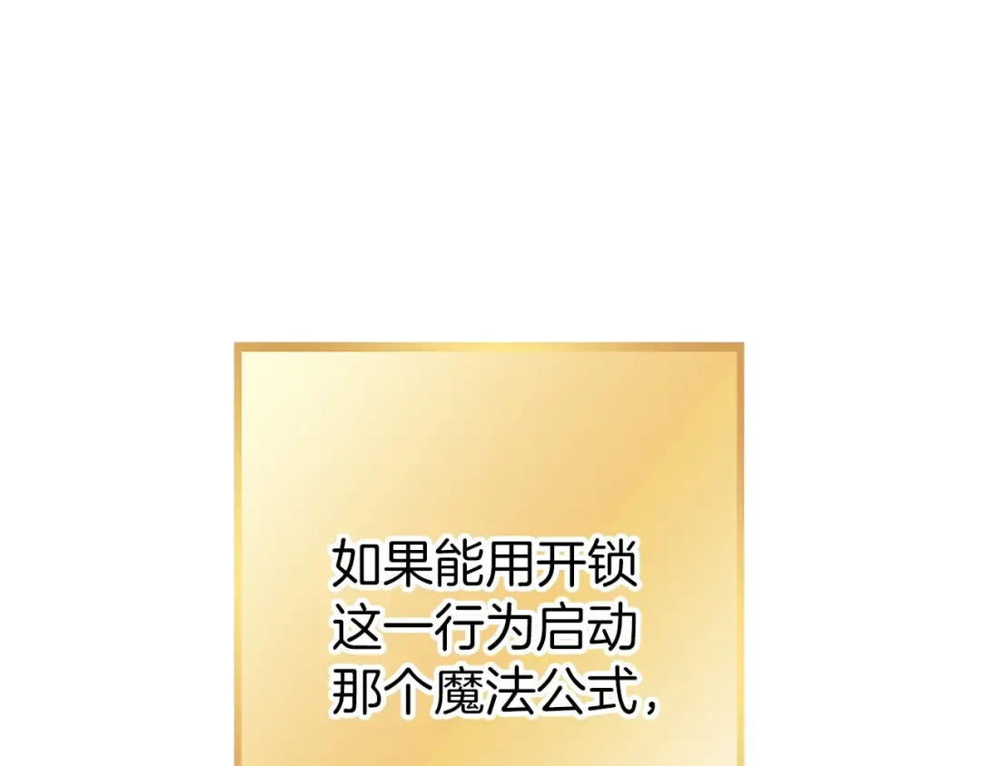 第130话 小助手的宝库 第187页