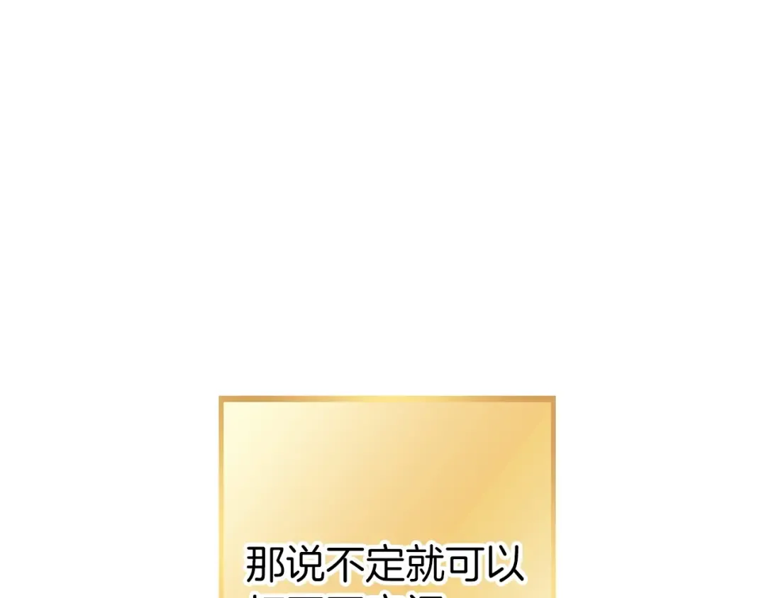 第130话 小助手的宝库 第189页