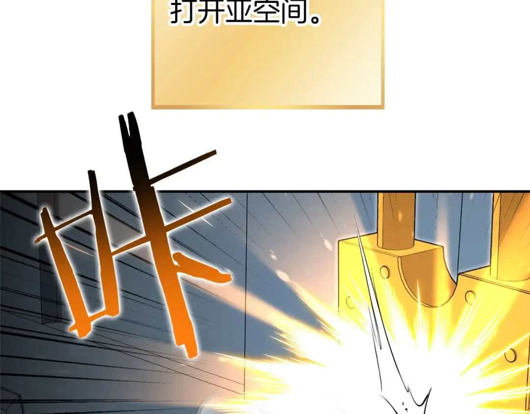 第130话 小助手的宝库 第190页