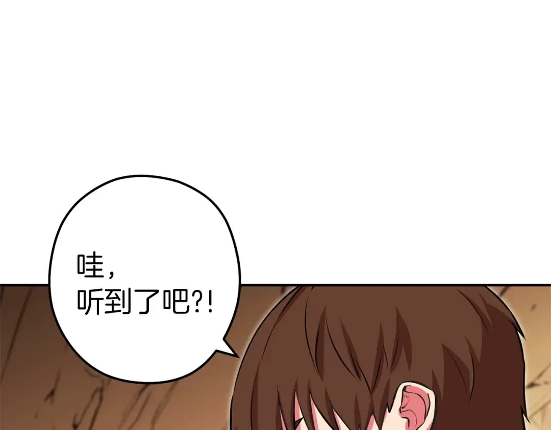 第130话 小助手的宝库 第193页