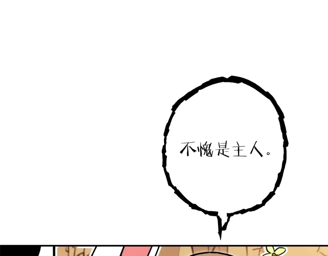第130话 小助手的宝库 第196页