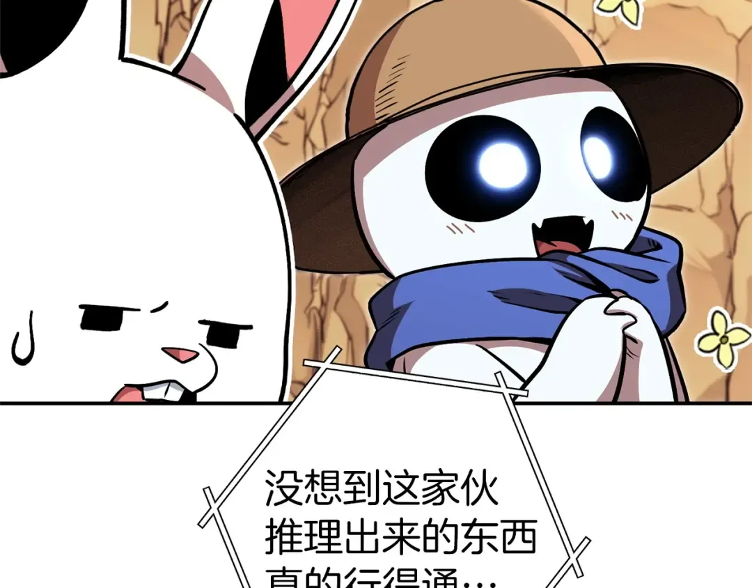 第130话 小助手的宝库 第197页