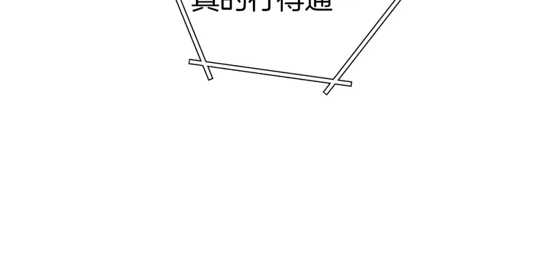 第130话 小助手的宝库 第198页