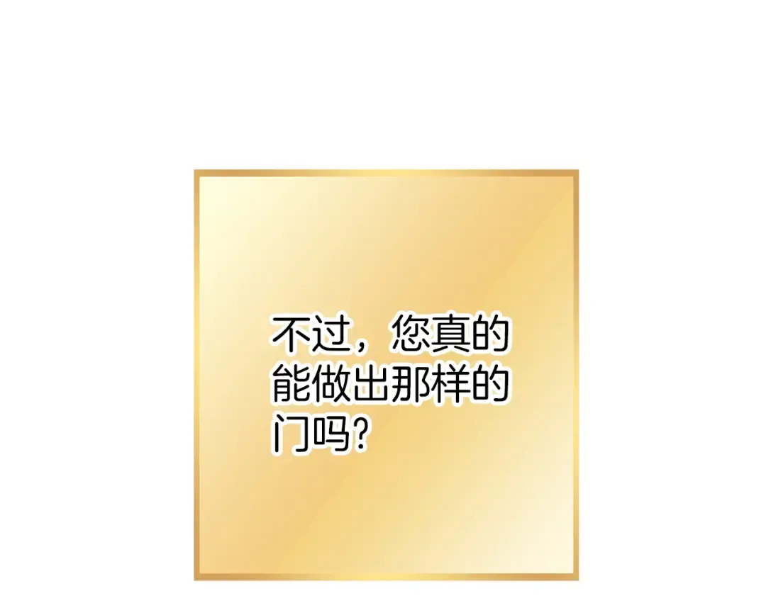 第130话 小助手的宝库 第199页