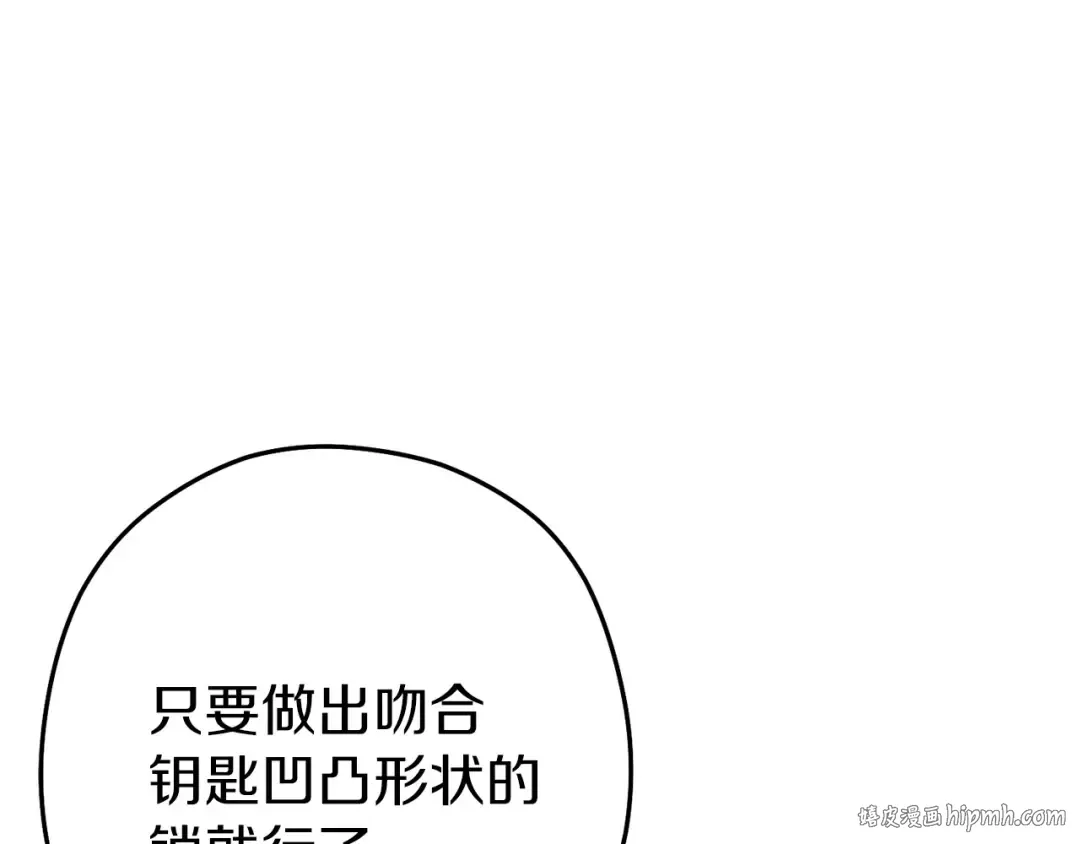 第130话 小助手的宝库 第200页