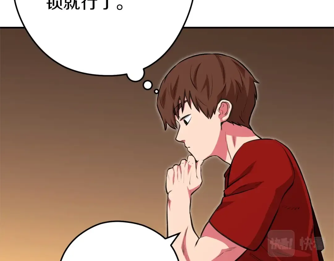 第130话 小助手的宝库 第201页