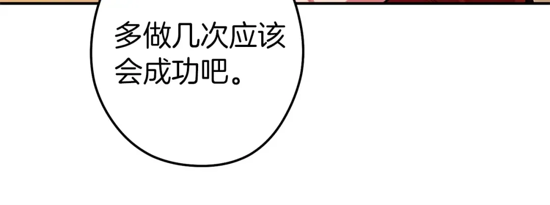 第130话 小助手的宝库 第202页