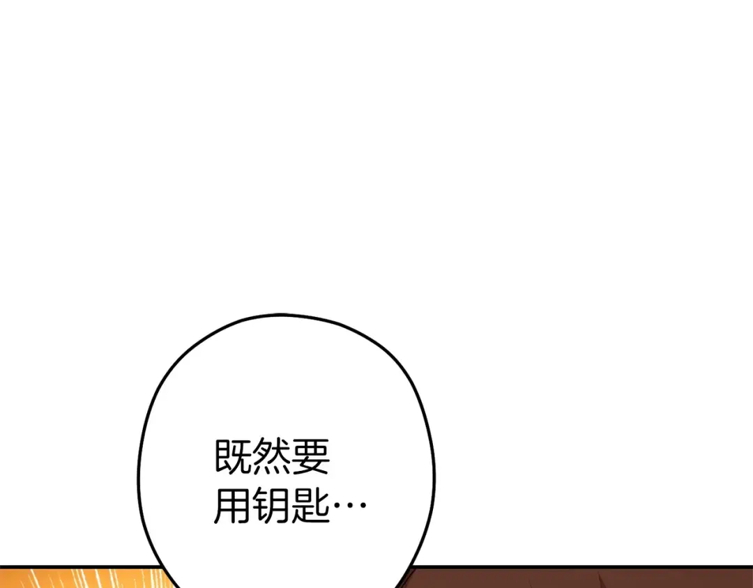 第130话 小助手的宝库 第203页
