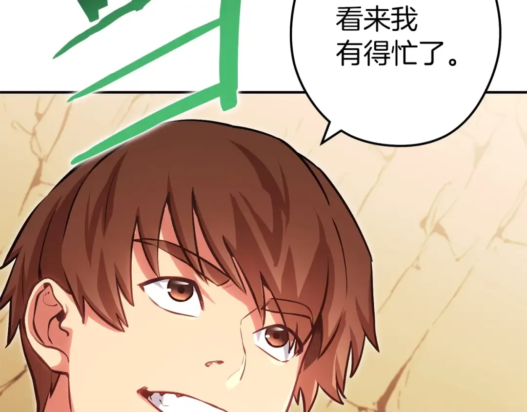第130话 小助手的宝库 第207页
