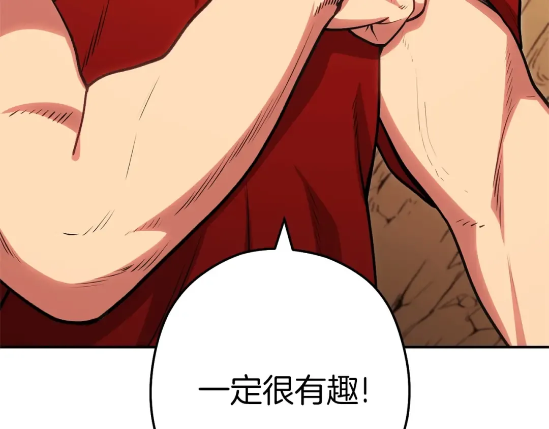 第130话 小助手的宝库 第209页