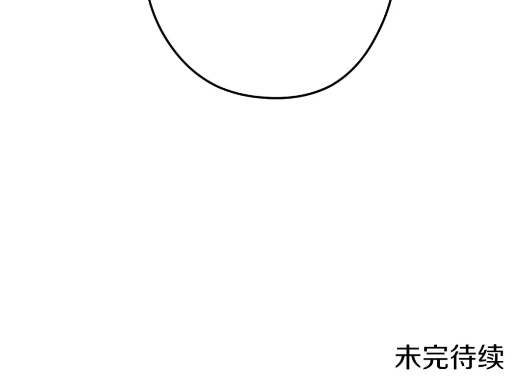 第130话 小助手的宝库 第210页