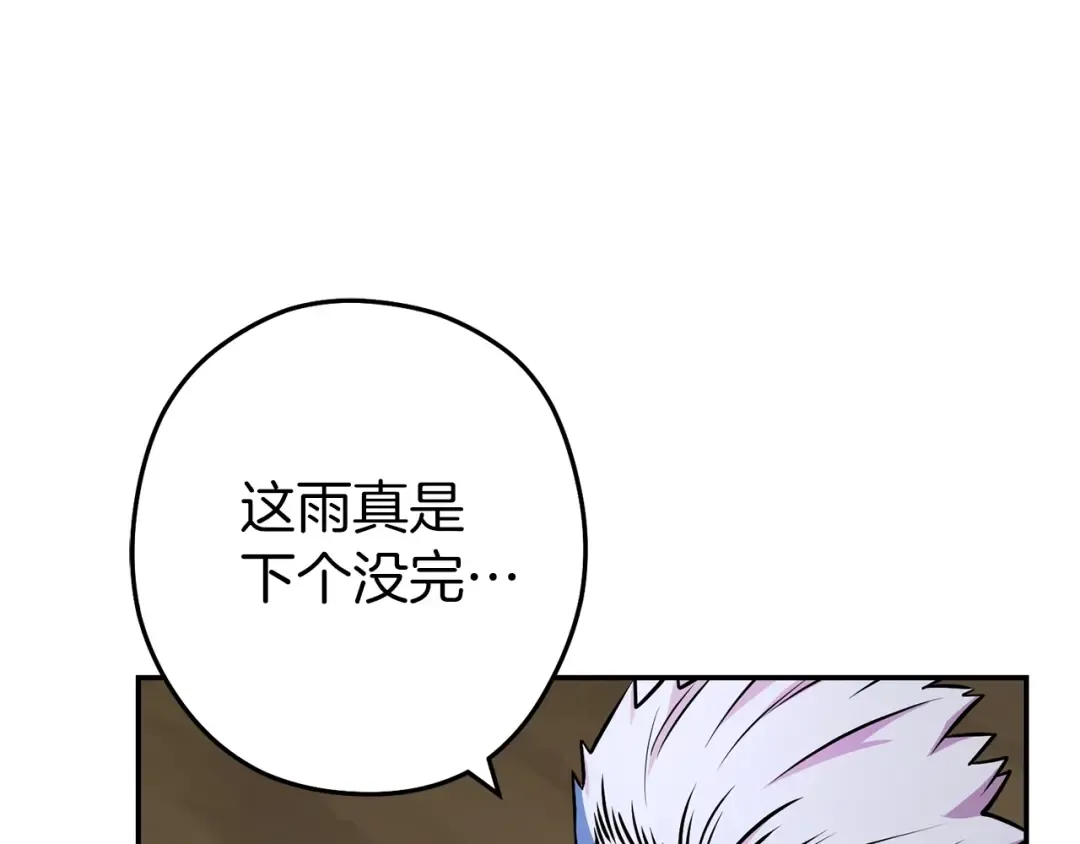 第131话 道别！新的征程开始！ 第3页