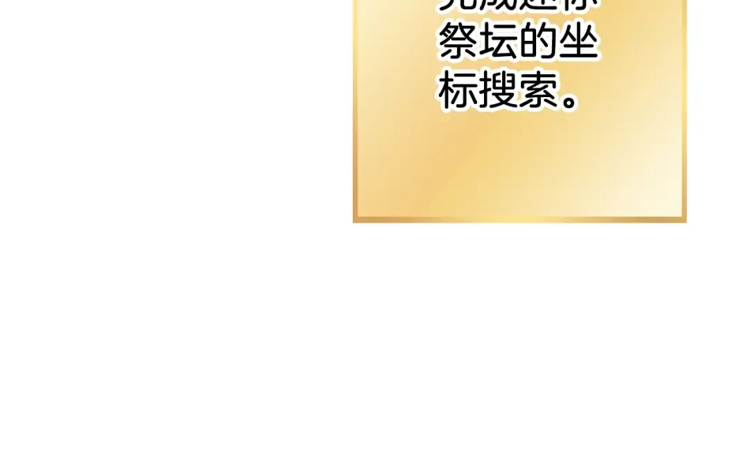 第131话 道别！新的征程开始！ 第11页