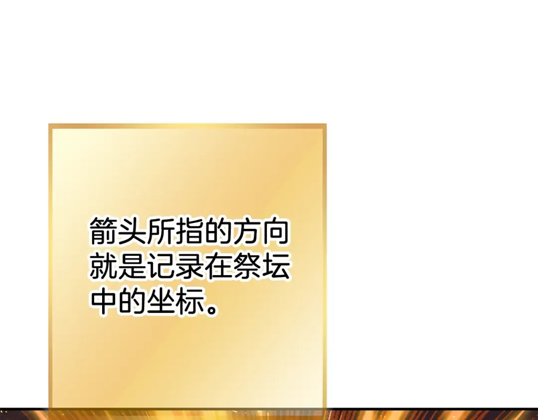 第131话 道别！新的征程开始！ 第12页