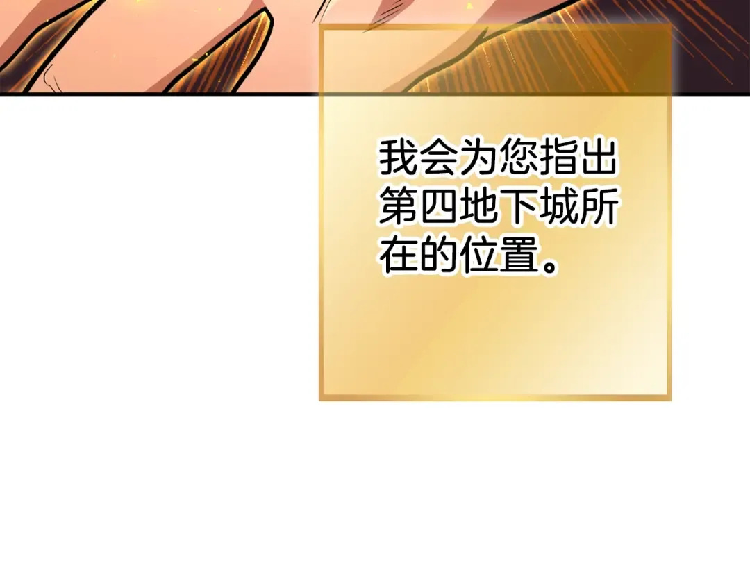 第131话 道别！新的征程开始！ 第14页