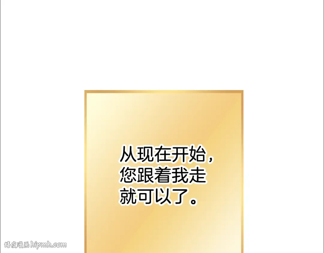 第131话 道别！新的征程开始！ 第16页