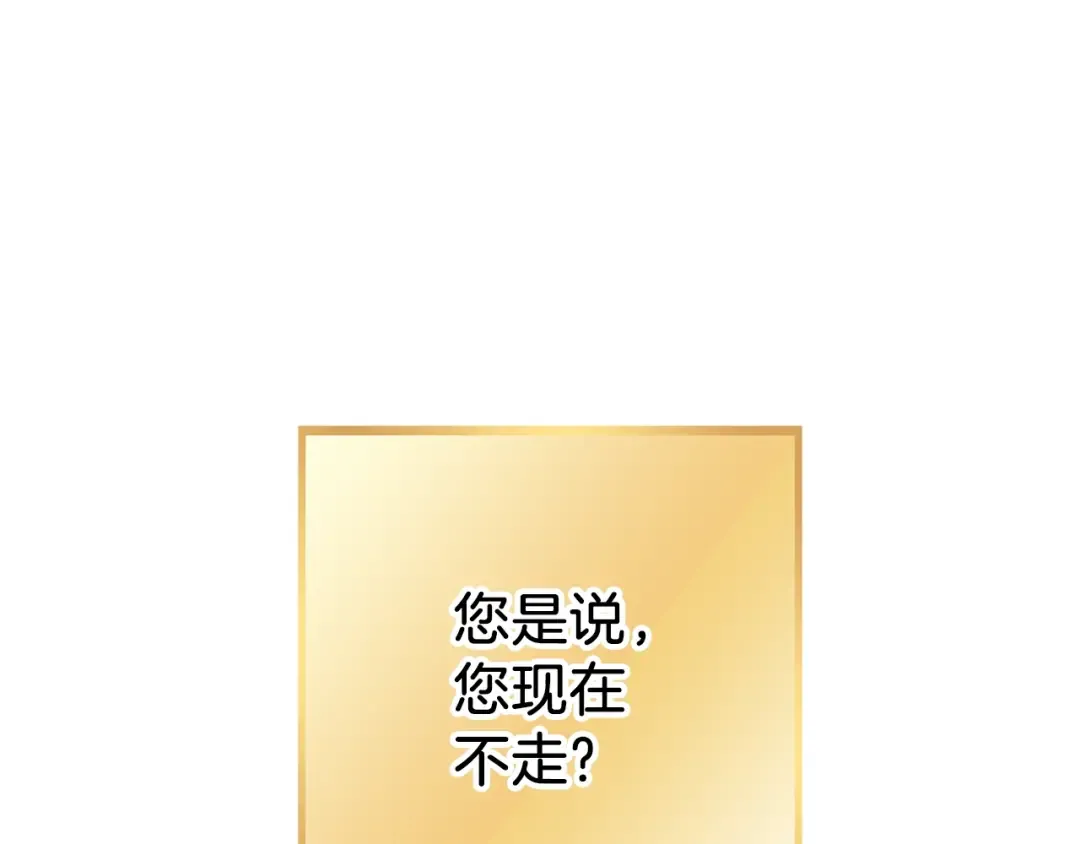 第131话 道别！新的征程开始！ 第20页