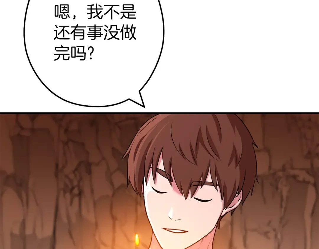 第131话 道别！新的征程开始！ 第22页