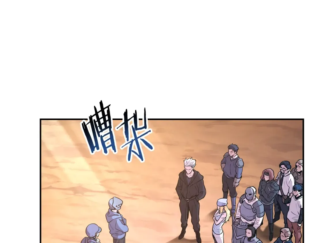 第131话 道别！新的征程开始！ 第25页