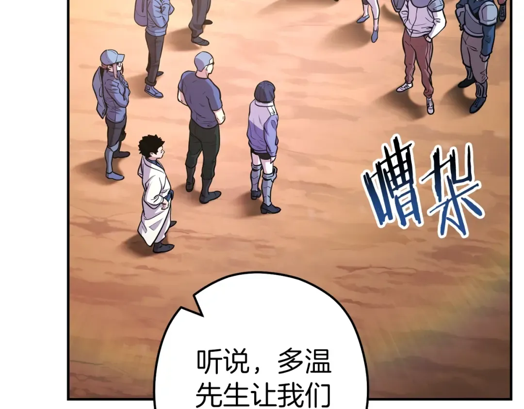 第131话 道别！新的征程开始！ 第26页