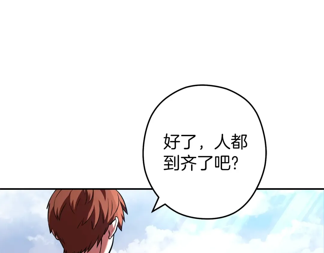 第131话 道别！新的征程开始！ 第28页